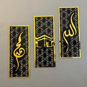 Set Of Islamic Wall Frames Allah Muhammad SAW & Kaaba